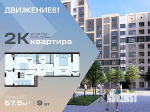 2-к квартира, вторичка, 58м2, 5/15 этаж