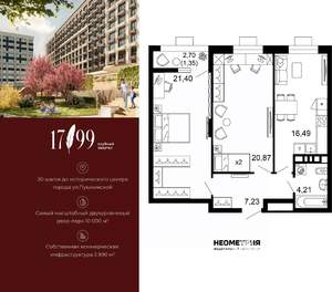 2-к квартира, вторичка, 72м2, 9/10 этаж