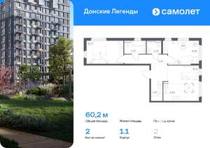 2-к квартира, вторичка, 60м2, 2/9 этаж