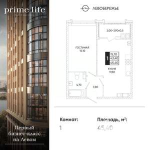1-к квартира, вторичка, 45м2, 14/24 этаж