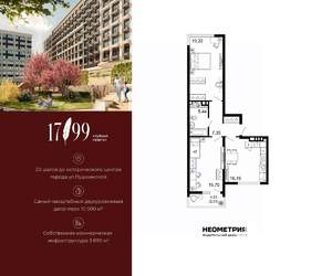 2-к квартира, вторичка, 67м2, 7/10 этаж