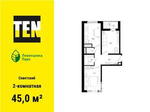 2-к квартира, вторичка, 45м2, 5/11 этаж