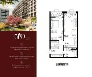 2-к квартира, вторичка, 62м2, 4/10 этаж