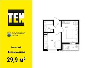 1-к квартира, вторичка, 30м2, 2/16 этаж