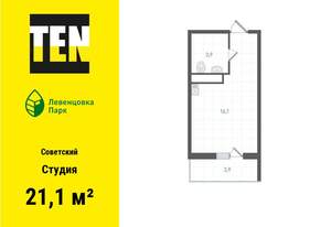 Студия квартира, вторичка, 21м2, 9/10 этаж