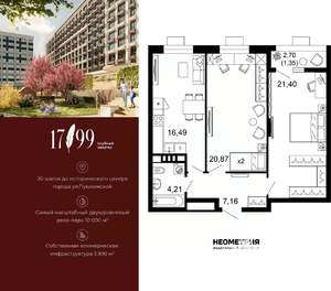 2-к квартира, вторичка, 71м2, 8/10 этаж