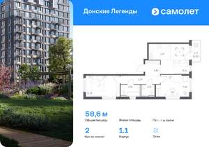 2-к квартира, вторичка, 59м2, 8/9 этаж