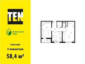 2-к квартира, вторичка, 58м2, 6/12 этаж