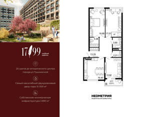 3-к квартира, вторичка, 88м2, 2/10 этаж