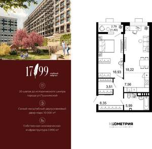 2-к квартира, вторичка, 62м2, 9/10 этаж