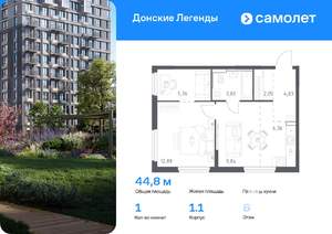 1-к квартира, вторичка, 45м2, 6/17 этаж