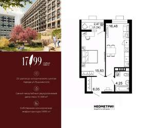 1-к квартира, вторичка, 44м2, 6/10 этаж