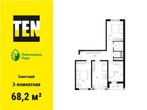 3-к квартира, вторичка, 68м2, 6/12 этаж