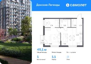 1-к квартира, вторичка, 45м2, 8/17 этаж