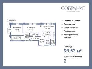 2-к квартира, вторичка, 94м2, 5/7 этаж