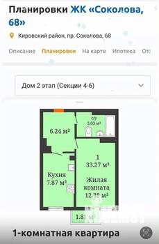 1-к квартира, вторичка, 34м2, 7/18 этаж