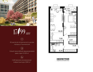 2-к квартира, вторичка, 62м2, 1/10 этаж