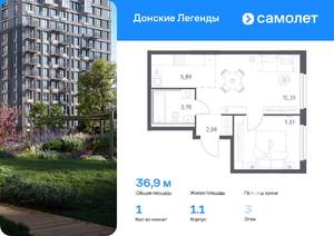 1-к квартира, вторичка, 37м2, 3/17 этаж