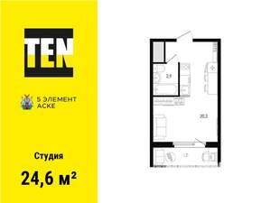 Студия квартира, вторичка, 25м2, 9/15 этаж