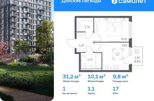 Студия квартира, вторичка, 21м2, 10/17 этаж