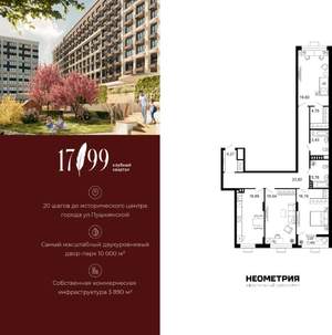 3-к квартира, вторичка, 118м2, 2/10 этаж