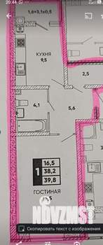 1-к квартира, вторичка, 38м2, 1/22 этаж