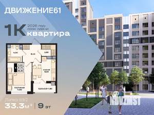 1-к квартира, вторичка, 33м2, 3/15 этаж