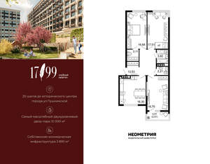 3-к квартира, вторичка, 92м2, 6/10 этаж