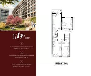 3-к квартира, вторичка, 94м2, 8/10 этаж