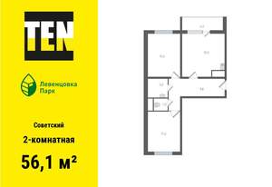 2-к квартира, вторичка, 56м2, 2/10 этаж