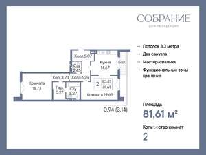 2-к квартира, вторичка, 82м2, 2/7 этаж