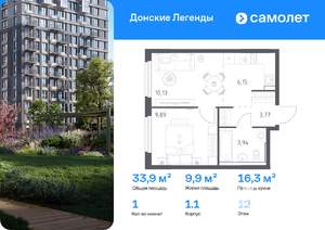 1-к квартира, вторичка, 34м2, 12/17 этаж