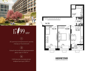 2-к квартира, вторичка, 68м2, 7/10 этаж