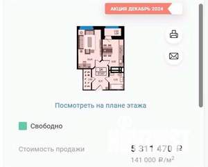 1-к квартира, вторичка, 37м2, 7/22 этаж