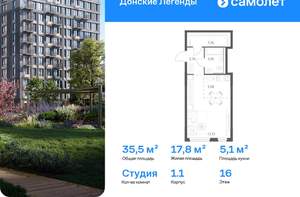 1-к квартира, вторичка, 37м2, 4/17 этаж