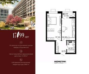 1-к квартира, вторичка, 42м2, 1/10 этаж