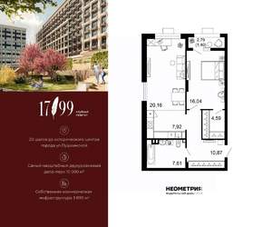 2-к квартира, вторичка, 69м2, 1/10 этаж