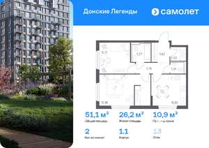 2-к квартира, вторичка, 51м2, 13/14 этаж