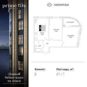 2-к квартира, вторичка, 62м2, 2/24 этаж