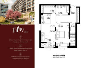 2-к квартира, вторичка, 74м2, 1/10 этаж