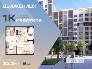 1-к квартира, вторичка, 32м2, 8/15 этаж