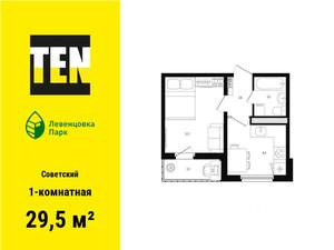 1-к квартира, вторичка, 30м2, 5/12 этаж