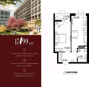 1-к квартира, вторичка, 44м2, 2/10 этаж