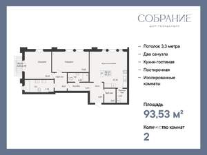 2-к квартира, вторичка, 94м2, 5/7 этаж