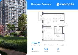 1-к квартира, вторичка, 49м2, 8/17 этаж