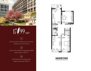 3-к квартира, вторичка, 92м2, 6/10 этаж