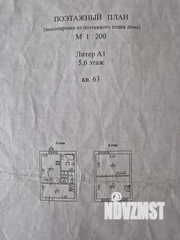 2-к квартира, вторичка, 54м2, 5/5 этаж