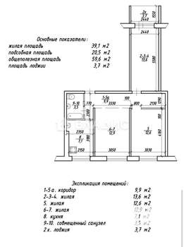 3-к квартира, вторичка, 60м2, 1/9 этаж