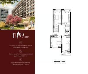 3-к квартира, вторичка, 94м2, 10/10 этаж