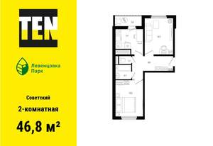 2-к квартира, вторичка, 47м2, 5/12 этаж